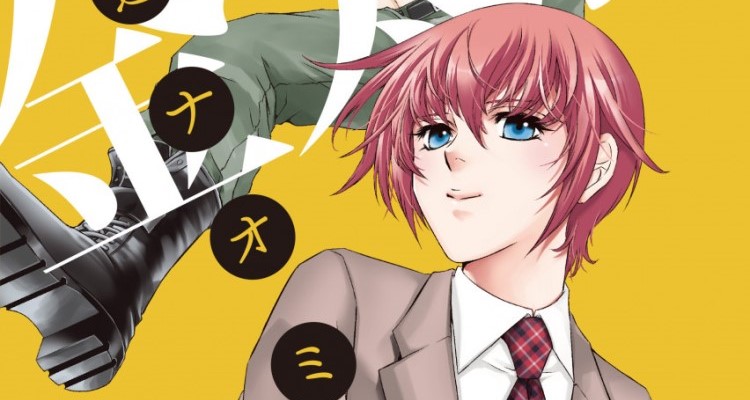 Marudase Kintaro