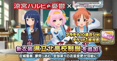 The iDOLM@STER Cinderella Girls